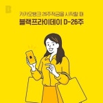 카카오뱅크 너마저.. 남성 혐오 손가락 모양 논란에 사과