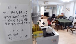 백신접종자, 경로당.요양시설 접촉면회 허용