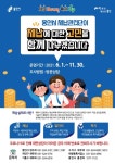 용인시, 고의체납자 정리 '체납관리단' 활동 시작