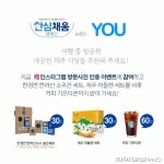 제주관광공사 “방역·위생↑ 제주 대표 맛집 찾아라”