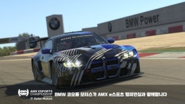 아프리카TV, ‘AMX e스포츠 챔피언십’에 ‘코오롱 모터스’ 후원사 참여