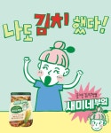 샘표 새미네부엌, 오이소박이 양념 출시