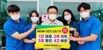 김환식 한중엔시에스 사장, 어린이 교통안전 릴레이 챌린지 참여