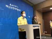 울산 또 집단감염.. 포시즌유황사우나 방문자 검사 명령