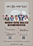 [제주교육소식] 학생·학부모·교직원이 꿈꾸는 미래교육은?