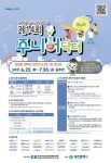 청소년 과학 대축제 주니어닥터 22일 개막