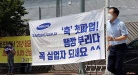 신창현대서비스제2공장 | '무노조경영' 폐기후 첫 파업… 노조리스크 부담 커지는 삼성 [삼성 전자계열 첫 파업]