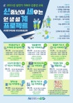 오산시, 5060신중년 인생이모작 프로그램 개설