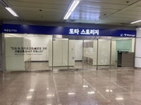 서울교통공사, ‘지하철 개인창고 서비스’ 12개 역사로 확대