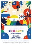 광주광역시, 26일 궁동 예술의 거리 축제 개막
