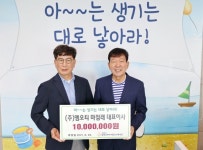 마점래 (주)엠오티 대표, 출산축하금 1000만원 기부