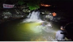 울산 배내골에 놀러 온 40대 계곡물에 빠져 사망