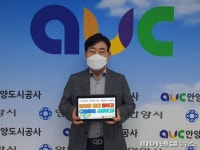 배찬주 안양도시공사 사장 ‘고고챌린지’ 동참