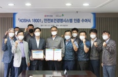 반도건설 안전보건경영시스템 인증 취득