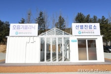 [코로나19] 양주시 덕정역 임시선별검사소 추가설치