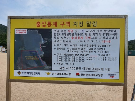 인천, 다양한 통제 사례에 대응하여 안전 강조