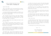 염태영 수원시장, 모든 외부 활동 미루거나 취소해 달라 호소