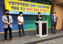 농아인에게 “큰 소리로 국어사전 읽어”..울산서 장애인 학대 파문