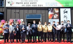 낡은 정미소→공용시설…남원 시민협동조합 비즌 준공