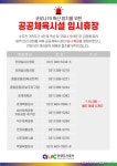 안양8동 동네체육시설 | 안양도시공사 “공공체육시설 긴급 임시휴장”