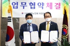 성베드로병원, (사)대한노인회 의정부시지회 업무협약