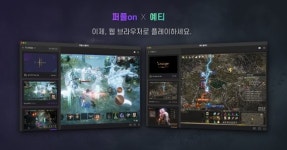 엔씨, 웹브라우저에서 ‘리니지2M’ 게임 한다