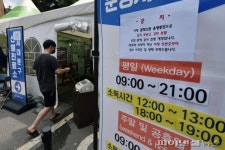 서대문보건소 선별진료소 운영재개