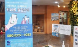 나주시, 코로나19 안심 콜 서비스 무료 지원