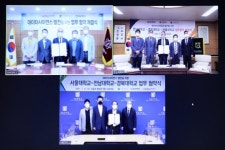전남대, 데이터사이언스 대학원 설립 추진