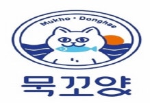 동해시 수산물 공동브랜드‘묵꼬양’....수산물 포장 활용