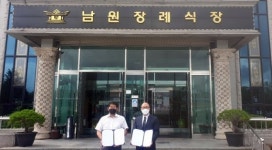 대명아임레디, 대전·충청·전북 장례식장 21곳과 시설 할인 협약