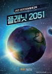파주시민 모여라! 메타버스 배우자!…게임형식