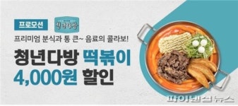 배달특급-청년다방 할인동맹…매출 ‘고공비행’