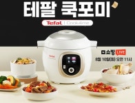100가지 요리 자동으로 … 테팔 쿡포미 출시