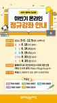경기 광주시, 도서관 41개 온라인 무료 강좌 수강생 모집