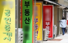 중개인 고가주택 복비만 내려야… 소비자 단일 요율로 [반값 복비 논란 확산]