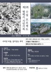 평택시, 시민 생활상과 추억이 담긴 민간기록물 수집