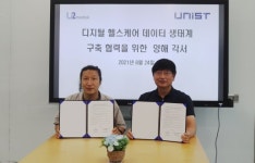 UNIST 스마트헬스케어연구센터- 유투메드텍㈜ MOU