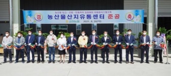 나주시, 금천농협APC 준공...고품질 나주 배 선별·유통