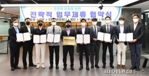 한국공항공사 사내벤처 1호 전략적 업무협약 체결