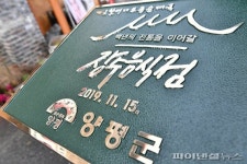 양평군 장수음식점 접수…1:1 역량강화 제공