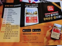 온교회문구액자사 | 광화문 집회도 '앱'으로…보수단체 앱 깔아보니