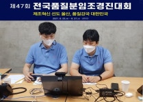 한수원, 전국 품질분임조 경진대회 14년 연속 금상