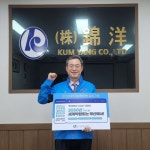 류광지 (주)금양 회장 2030세계박람회 부산에서