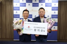 황의순 디알종합건설 회장 아너 소사이어티 가입