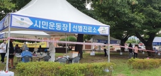 경북 구미서 17명 등 45명 신규 확진