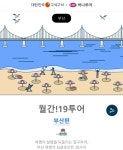 투어클리닉관광여행사주 | 한국관광공사, 하나투어와 관광정보·여행상품 소개