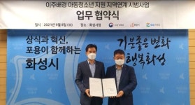 화성시, GS25·CU 편의점에서 아동청소년 급식 지원