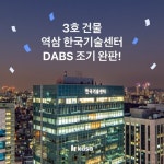 한국기술센터빌딩, 조각투자 가능해진다..카사 공모 완판