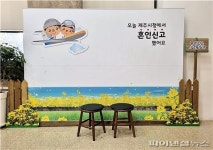 오늘 우리 제주시청에서 혼인신고 했어요